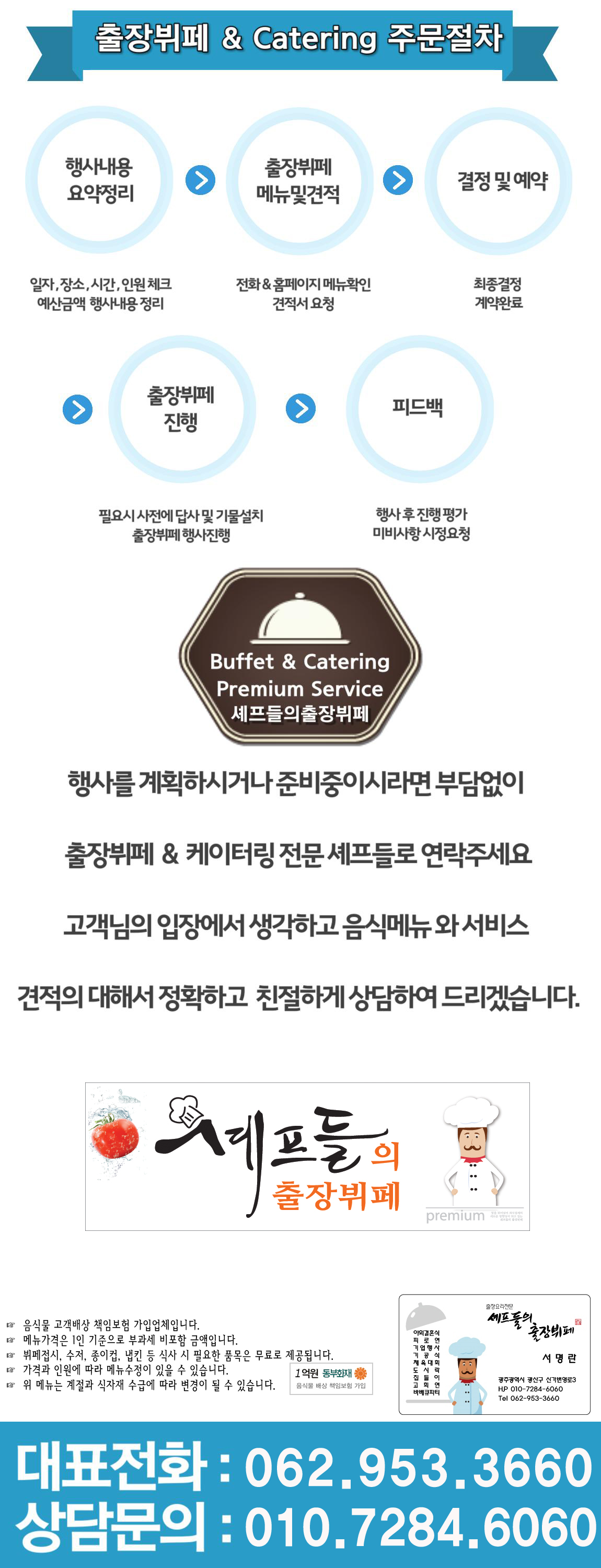한방소갈비찜